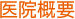 ˆã‰@ŠT—v