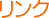 ƒŠƒ“ƒN