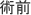 �p�O
